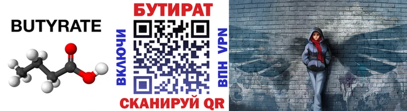 гидра зеркало  даркнет сайт  Сретенск  БУТИРАТ BDO 