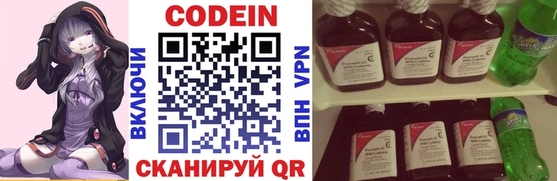 кракен ССЫЛКА  Сретенск  Codein напиток Lean (лин) 