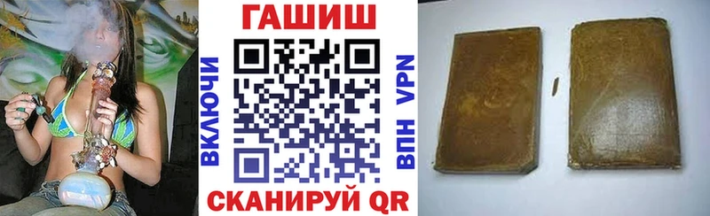 Гашиш гашик Сретенск