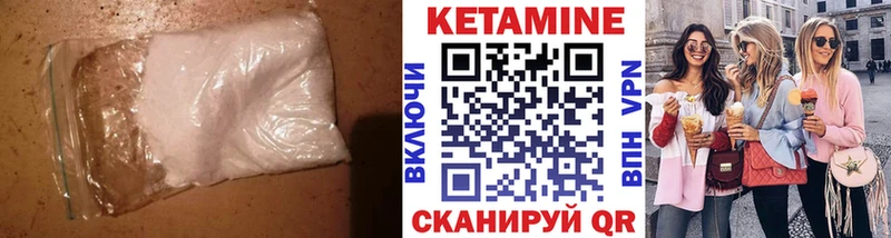 Кетамин ketamine  Сретенск 