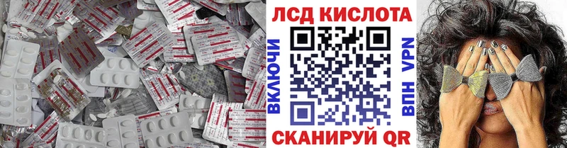 ЛСД экстази кислота  дарнет шоп  Сретенск 